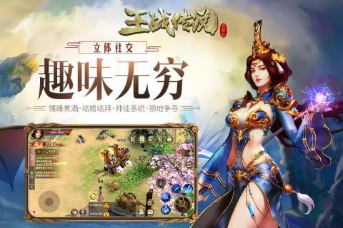 王战传说bt版手游