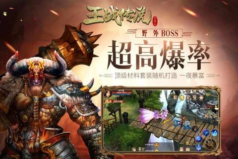王战传说bt版手游
