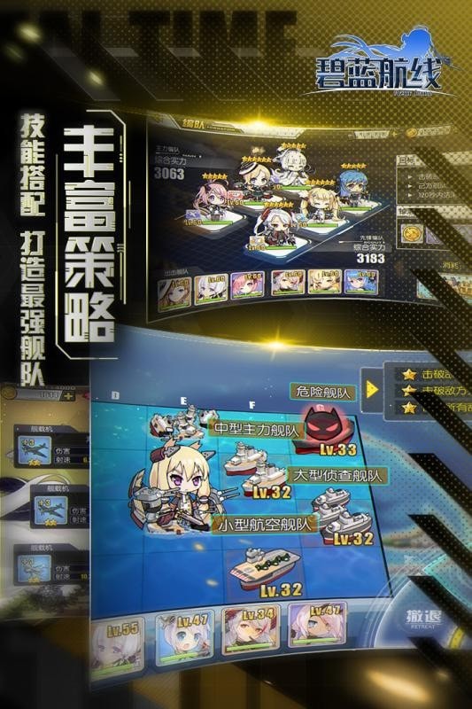 碧蓝航线wiki版手游