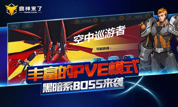 疯神之战勇闯沙城手游