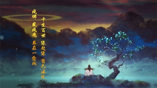 魔道仙劫手游