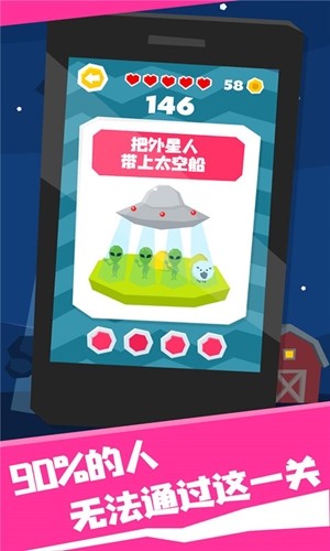 我智商超高手游