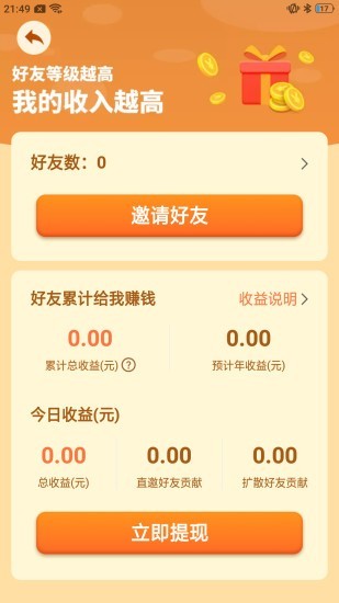 我是农场主2手游