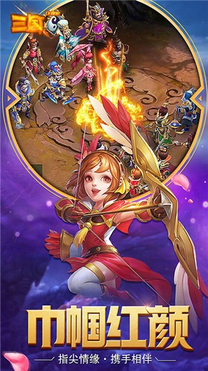 三国online送充版手游