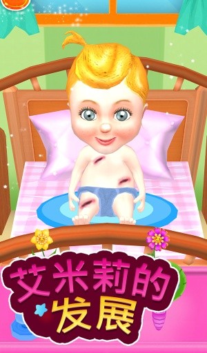 艾米莉的成长手游