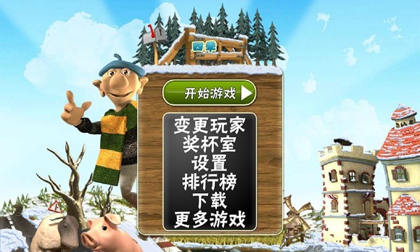 农场大作战手游