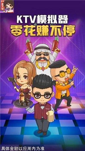 这就是音舞2020手游