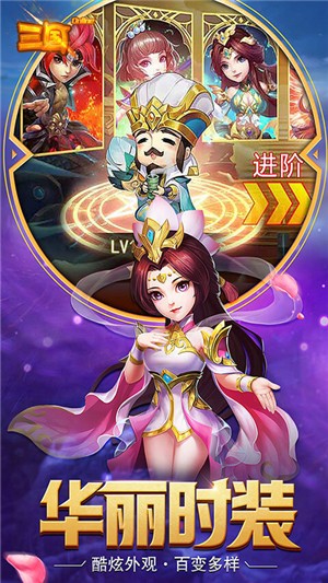 三国online送充版手游