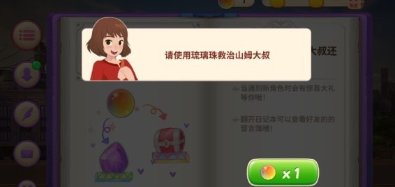 秘密之家手游