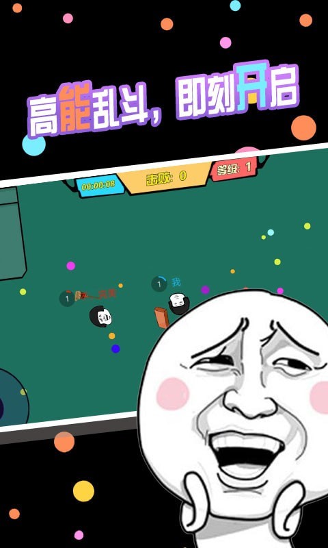 暴走表情包逃脱手游