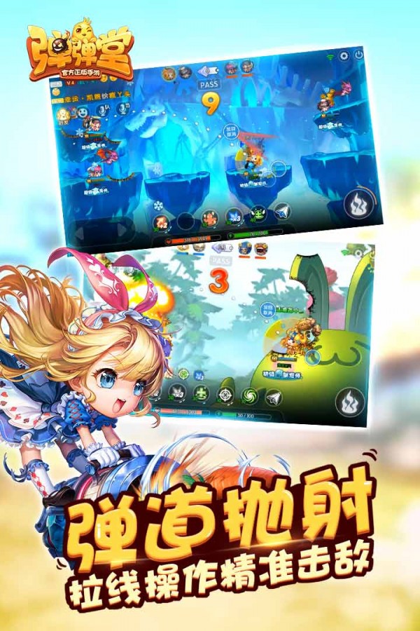 疯狂弹力球手游