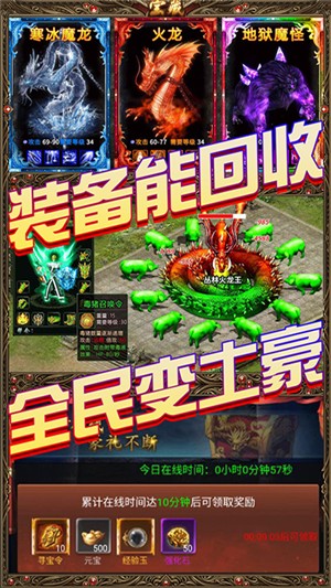 龙魂天下超v版手游