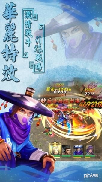 三国杀国庆专版手游