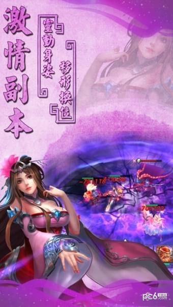 三国杀国庆专版手游
