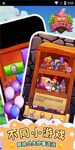 魔法公主换装日记手游