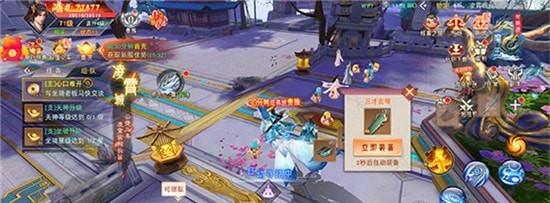 九州仙缘九霄天手游