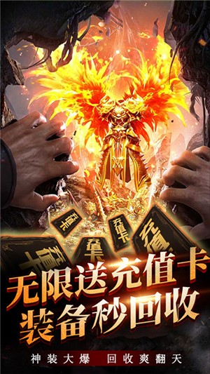 龙魂天下超v版手游