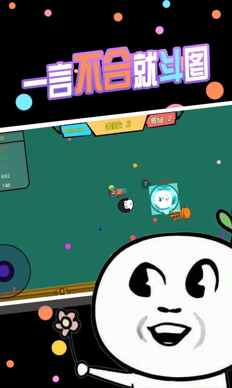 暴走表情包逃脱手游