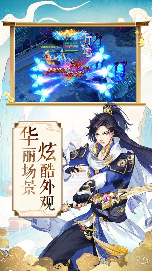 我主封神送极品攻宠手游