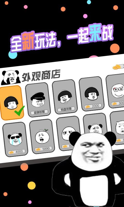 暴走表情包逃脱手游