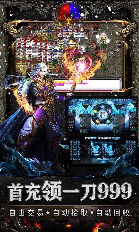 怒剑传奇手游