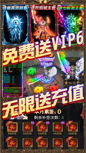龙魂天下超v版手游