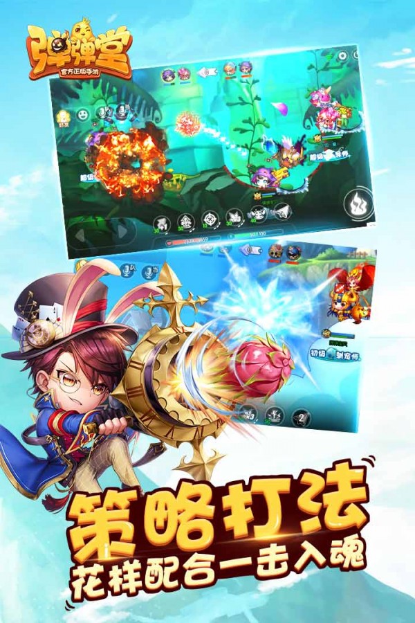疯狂弹力球手游