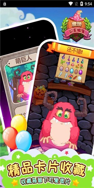 魔法公主换装日记手游