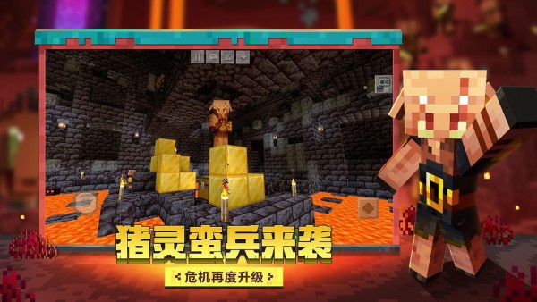 我的世界1.1版本手游