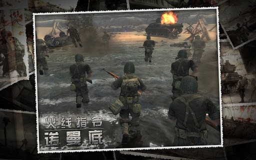 火线指令2手游