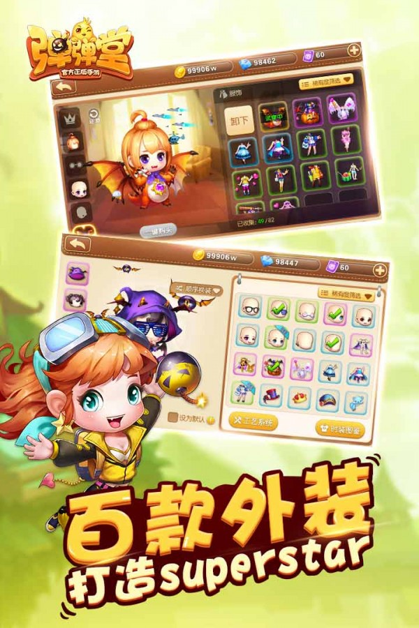 疯狂弹力球手游