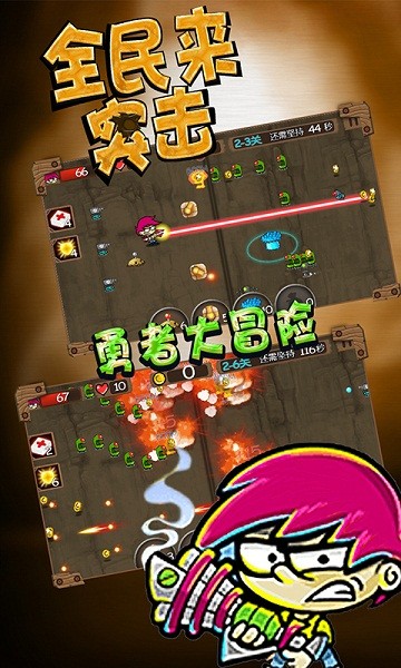 全民来割韭菜手游