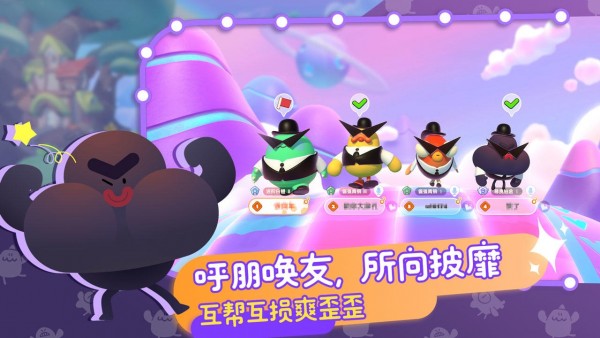 帕提派对手游