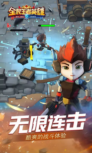 全民王者传世一刀斩手游