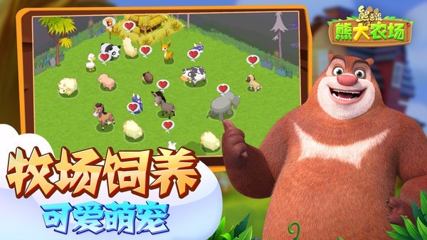 熊出没奇幻空间免费版手游