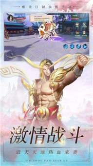 九州凡仙录新幻想大陆手游