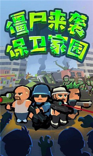 末日血战草花版手游