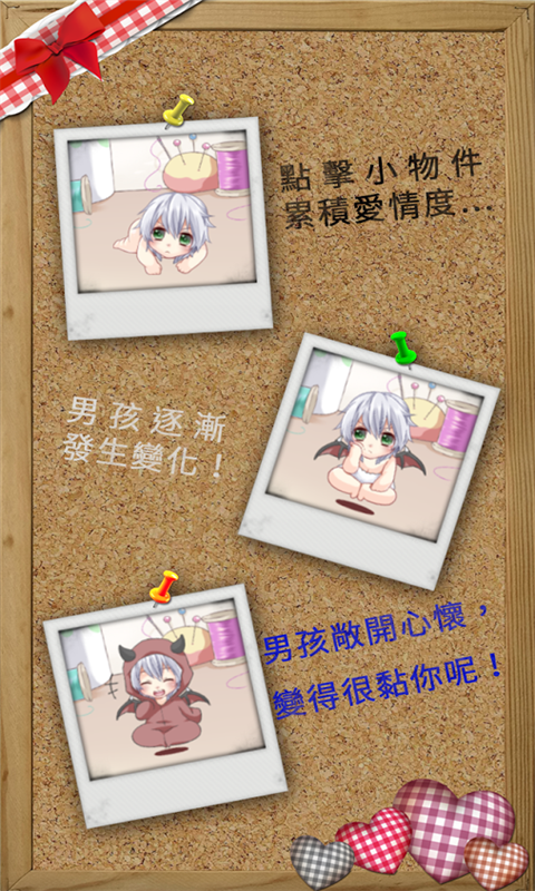 萌萌小玛莉手游
