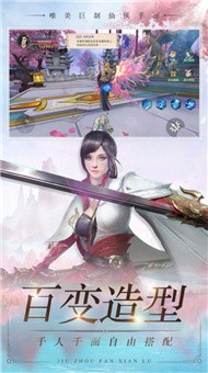 九州凡仙录新幻想大陆手游