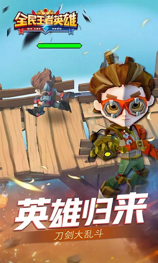 全民王者传世一刀斩手游