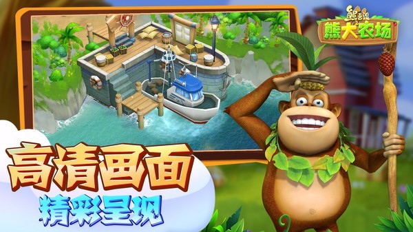 熊出没奇幻空间免费版手游