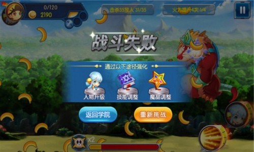 魔晶猎人大冒险手游