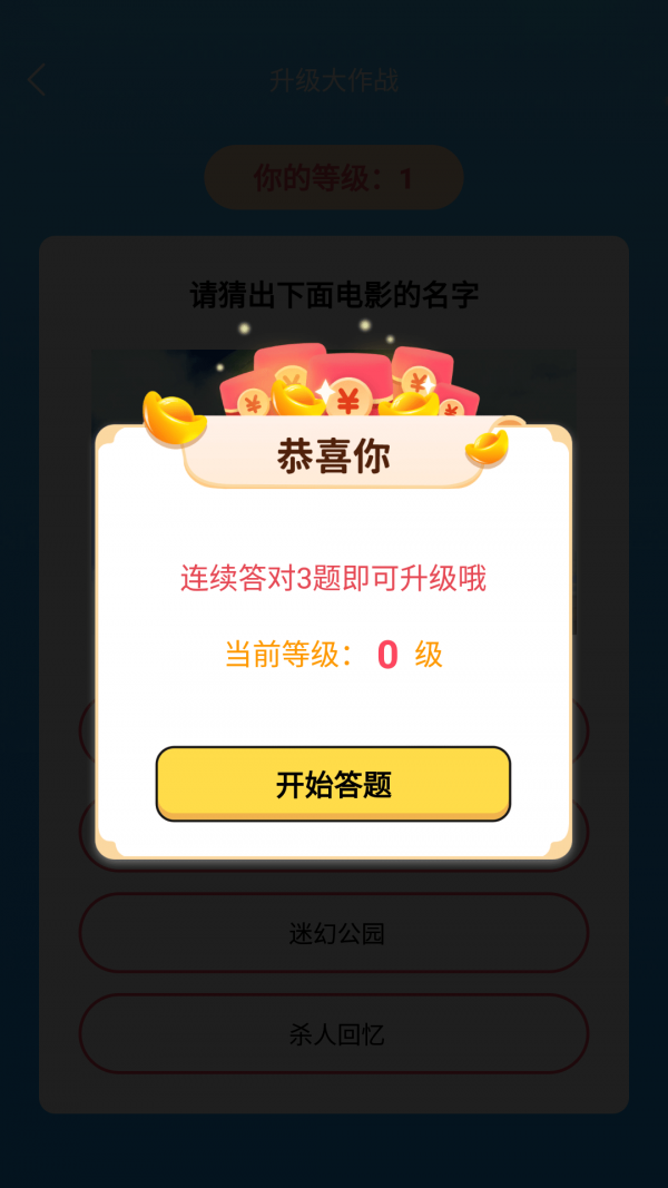 猜猜大脑洞手游