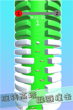旋转小球3D手游