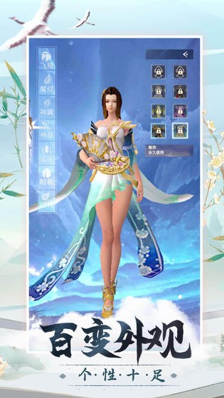 逍遥浪人仙神降临手游