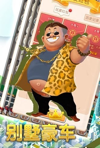 模拟老板投资手游