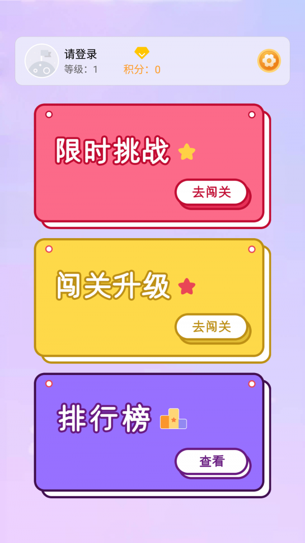 猜猜大脑洞手游