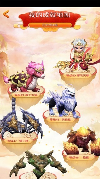 欢乐炸年兽手游