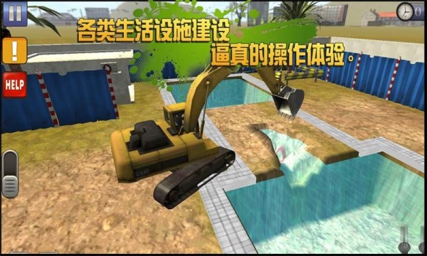 挖掘机欢乐世界手游