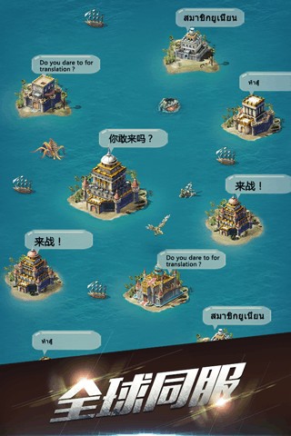 海岛战争怒海争锋手游